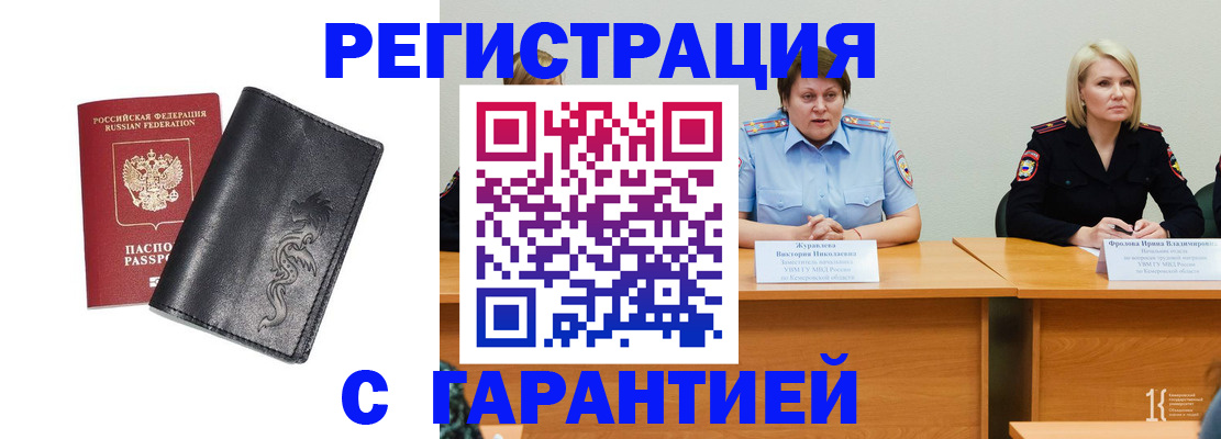 регистрация для дет. сада в Нюрбе